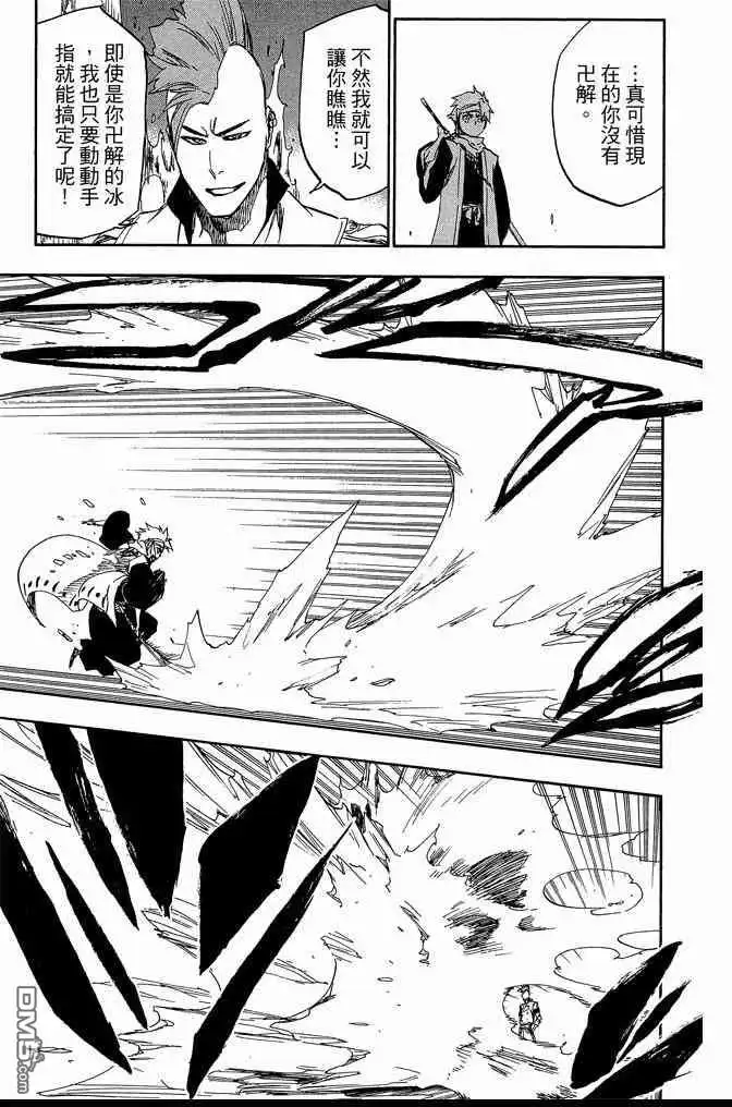 《死神》第61卷 第187页