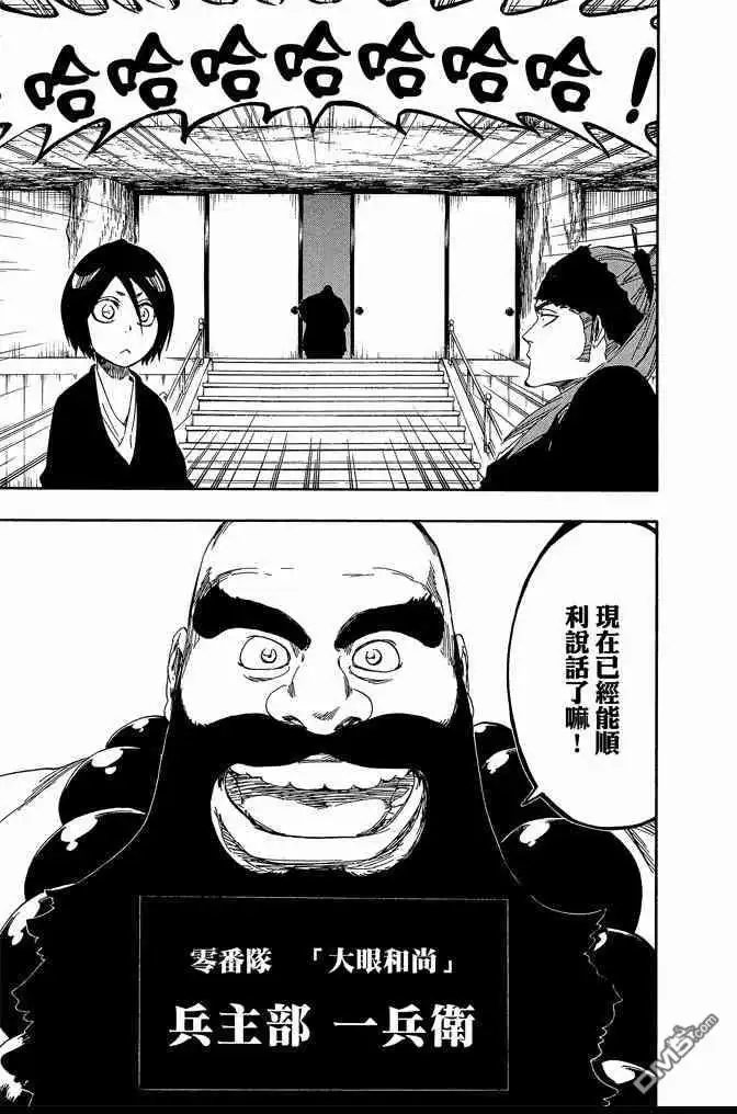 《死神》第61卷 第89页