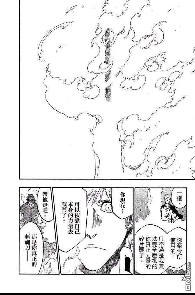 《死神》第61卷 第22页