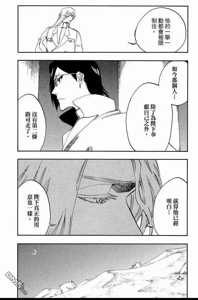《死神》第61卷 第74页