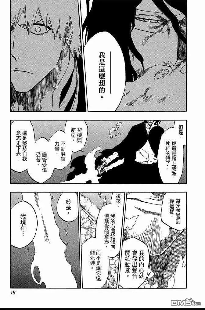 《死神》第61卷 第19页