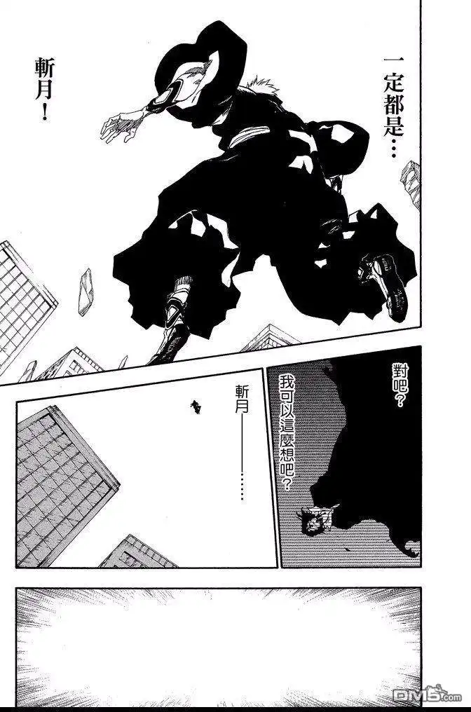 《死神》第61卷 第27页