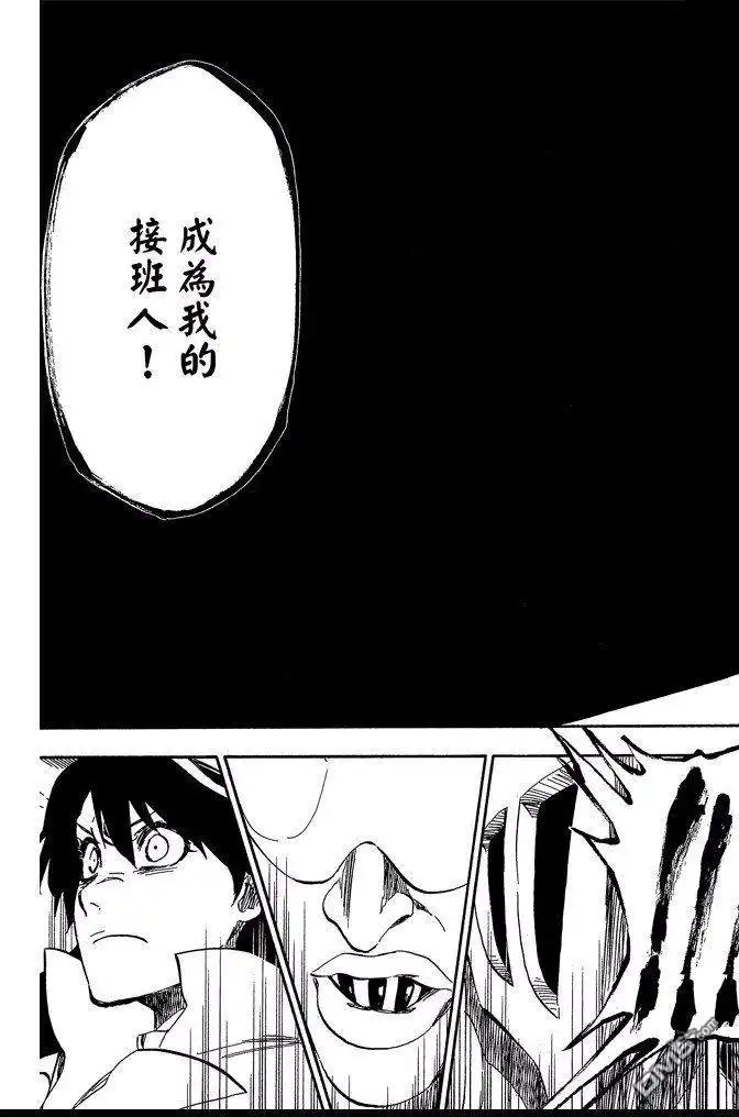 《死神》第61卷 第47页
