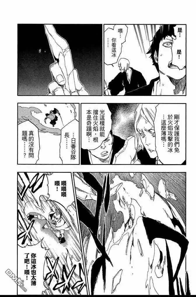 《死神》第61卷 第146页