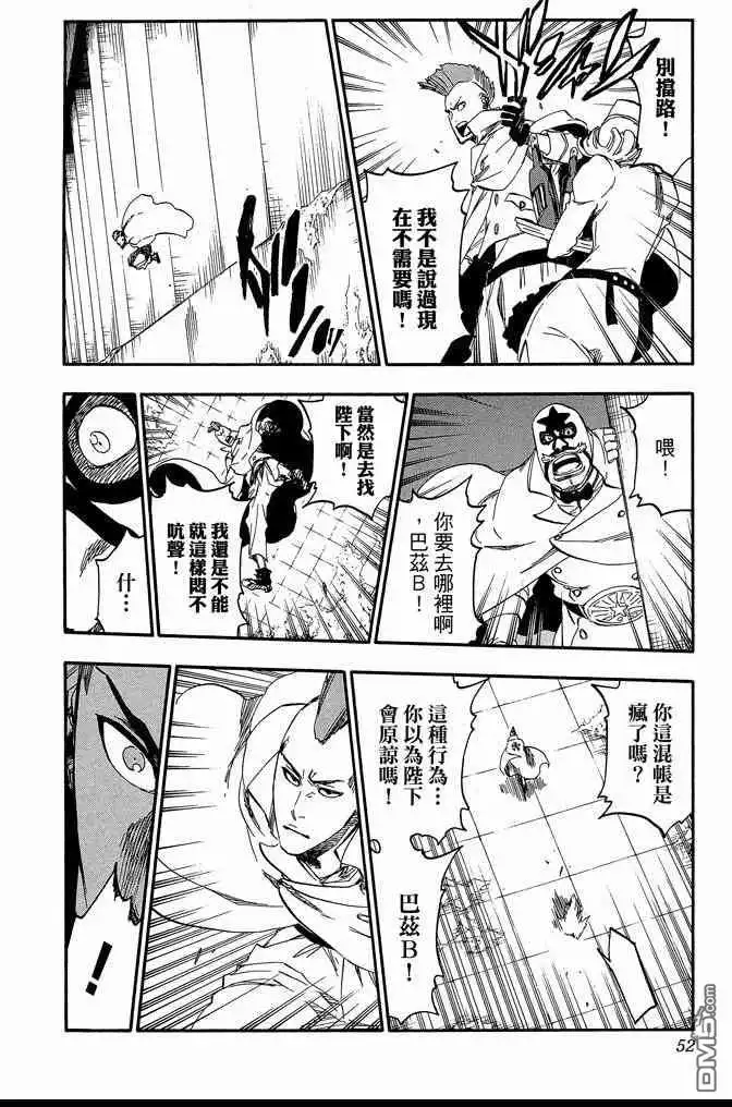 《死神》第61卷 第52页
