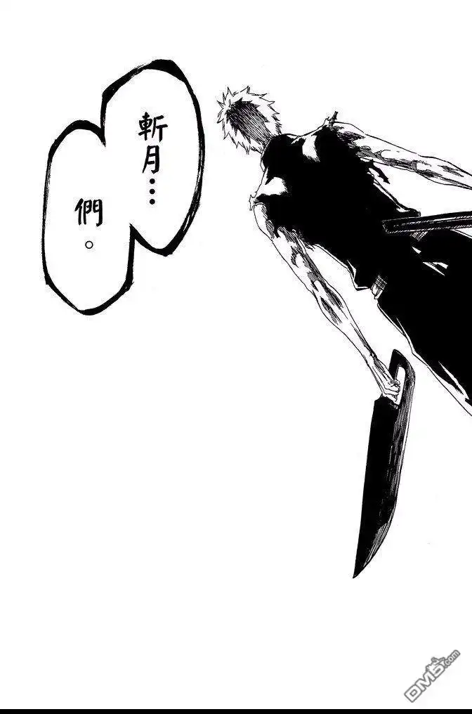 《死神》第61卷 第35页