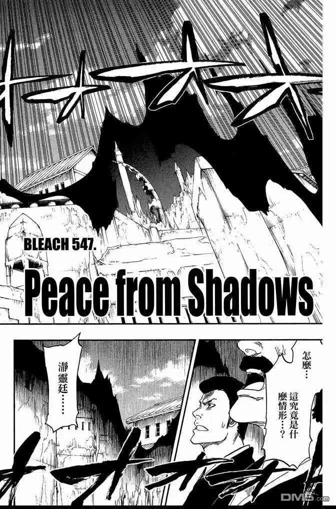 《死神》第61卷 第120页