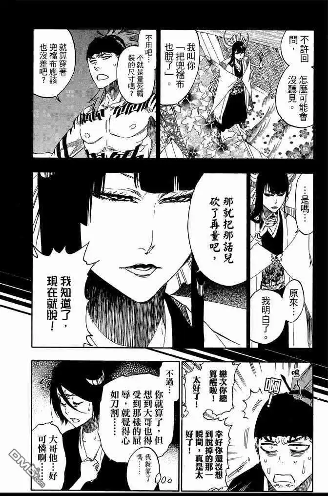 《死神》第61卷 第88页