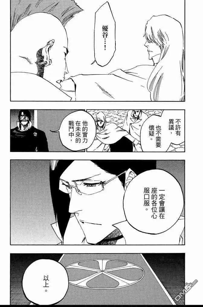 《死神》第61卷 第49页