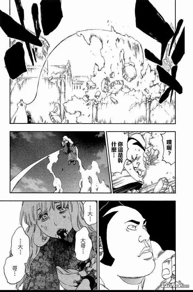《死神》第61卷 第159页