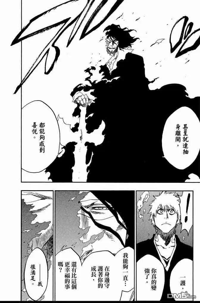 《死神》第61卷 第20页