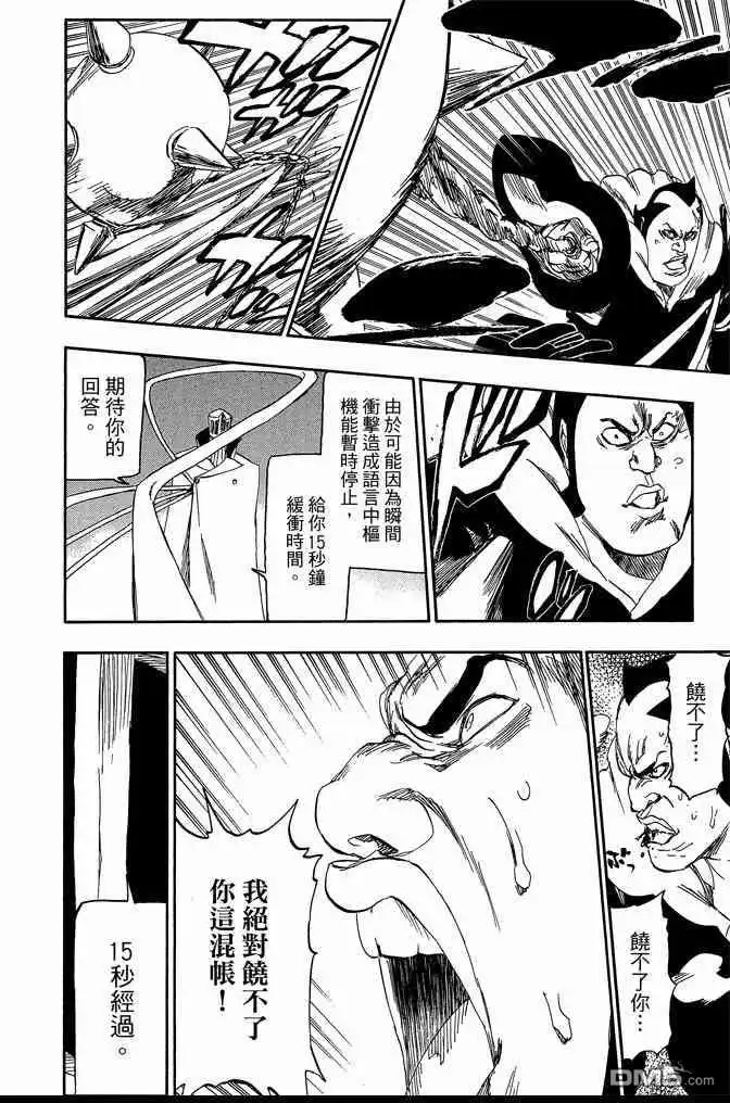 《死神》第61卷 第162页