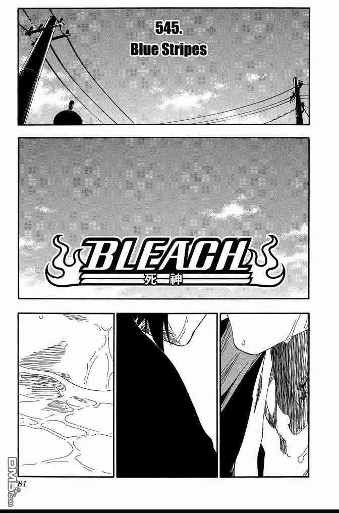 《死神》第61卷 第81页