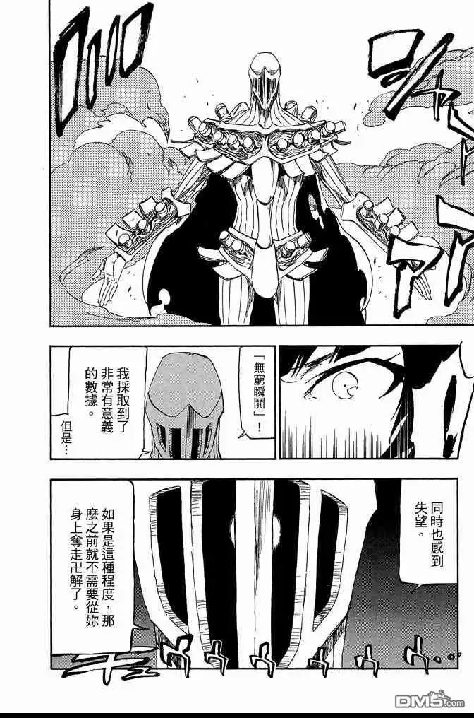 《死神》第61卷 第182页