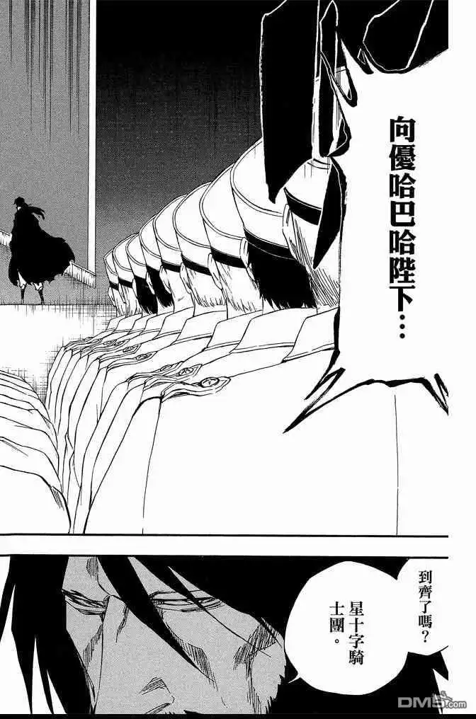 《死神》第61卷 第40页