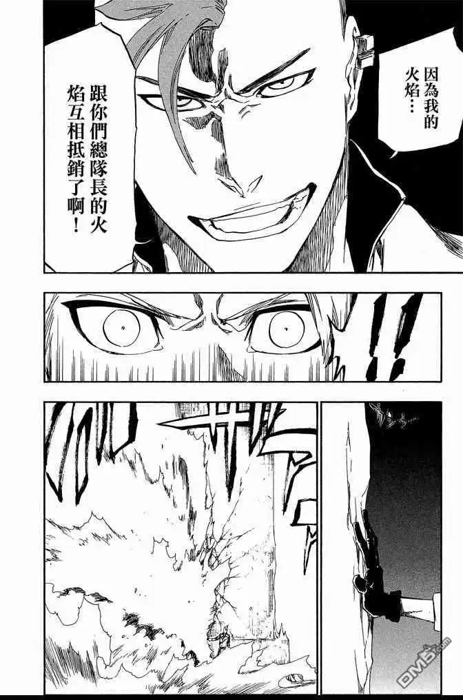 《死神》第61卷 第186页