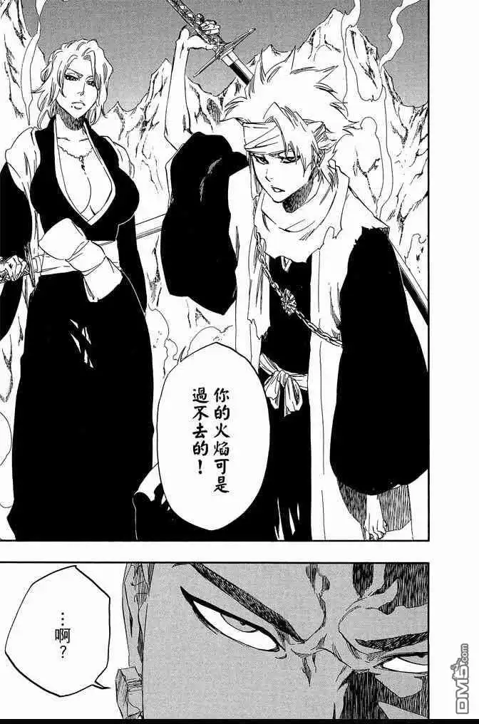 《死神》第61卷 第135页