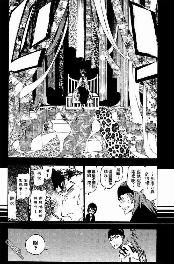 《死神》第61卷 第87页