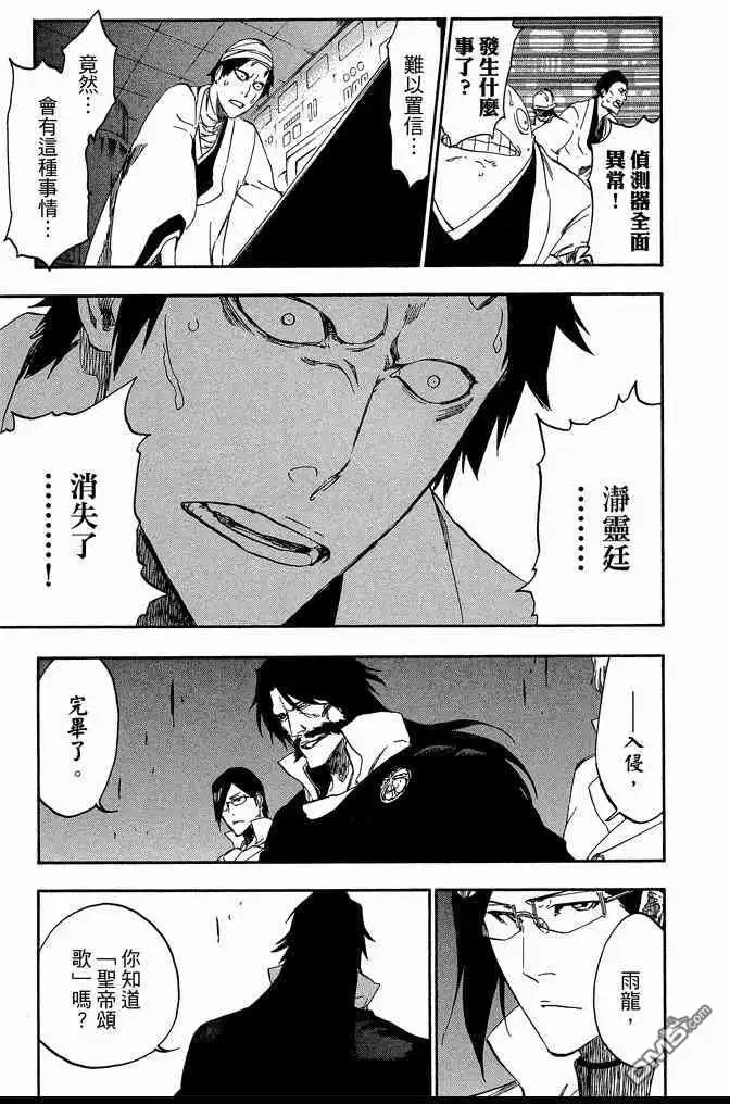 《死神》第61卷 第111页