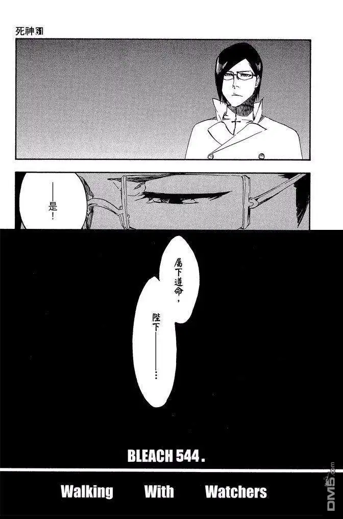 《死神》第61卷 第65页