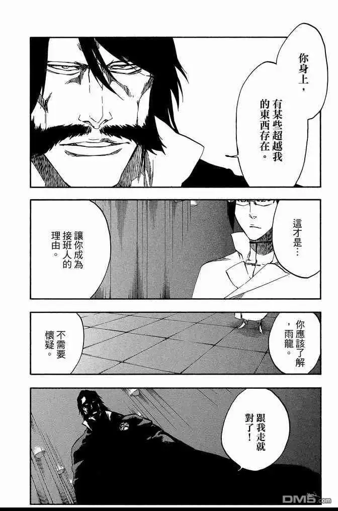 《死神》第61卷 第64页