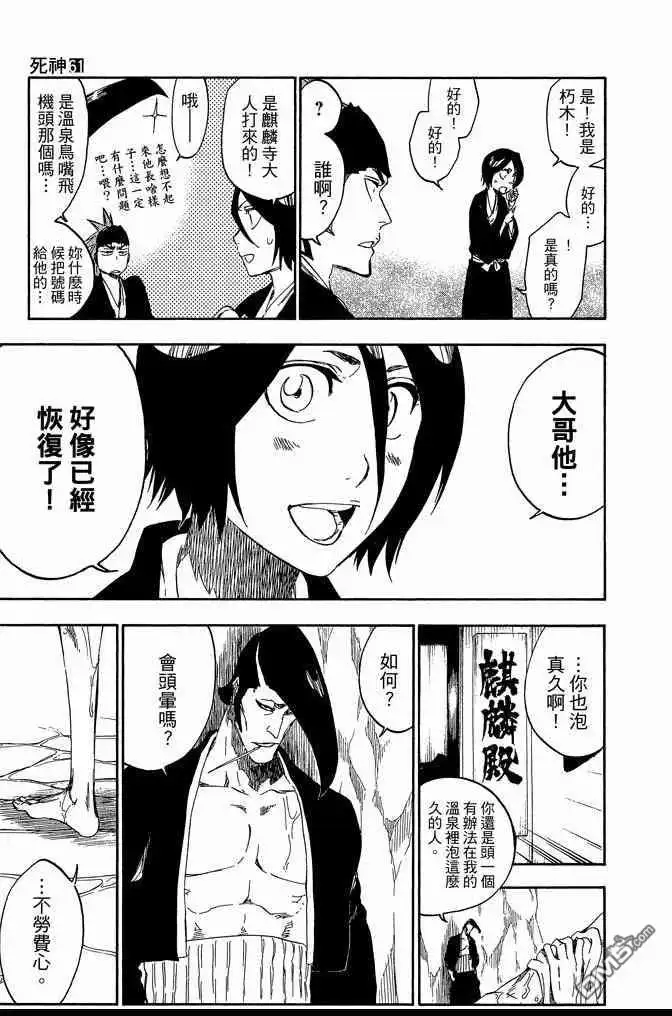 《死神》第61卷 第85页