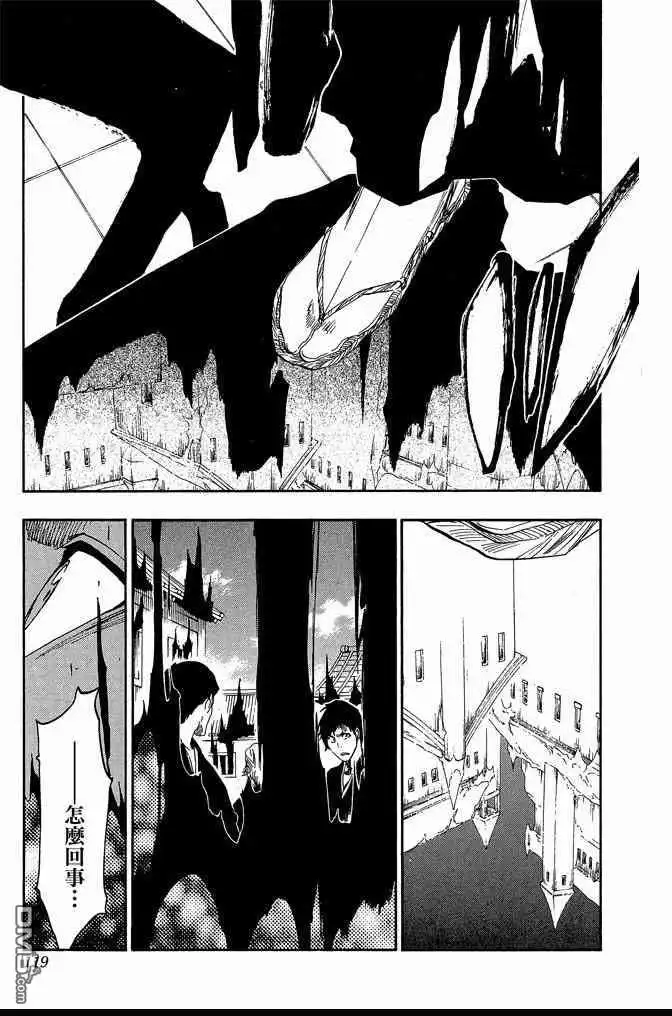 《死神》第61卷 第119页