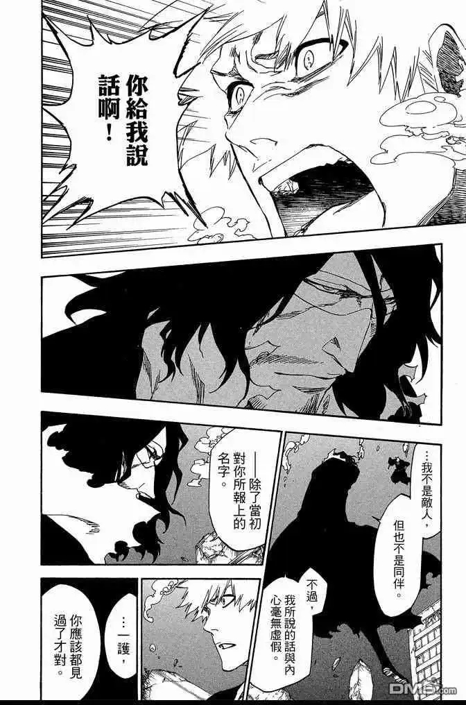 《死神》第61卷 第14页