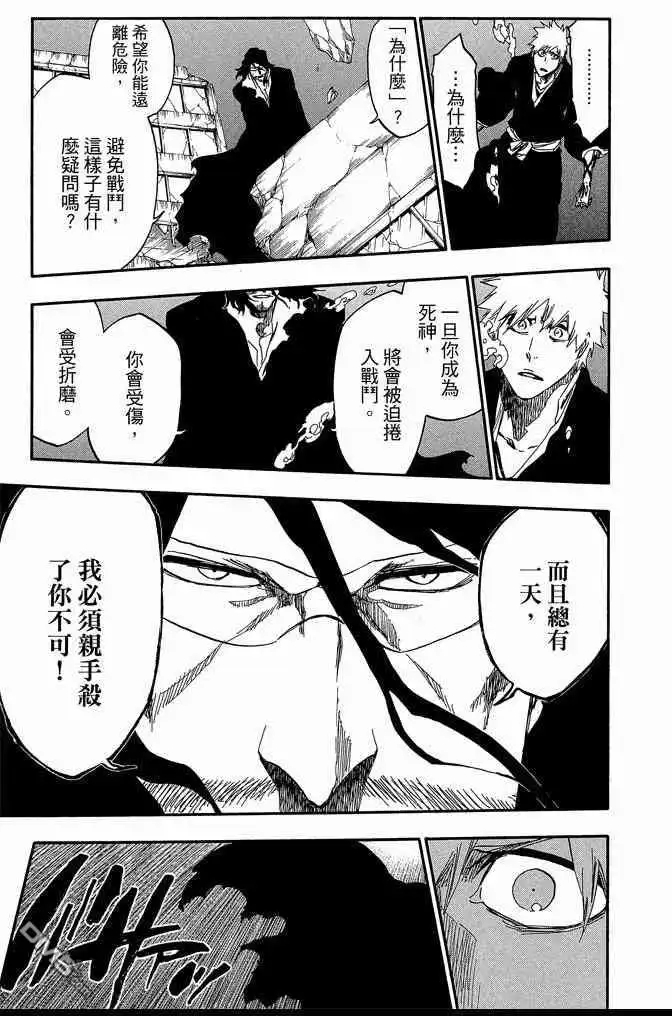 《死神》第61卷 第17页
