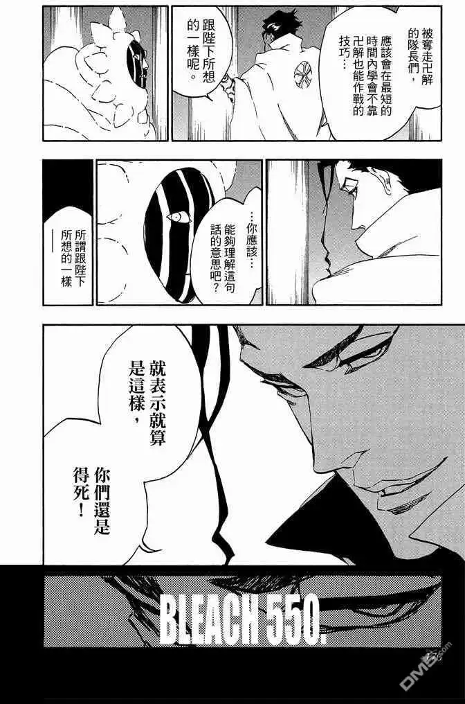 《死神》第61卷 第176页