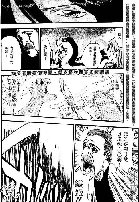 《死神》外传：第3话 特别篇 第34页