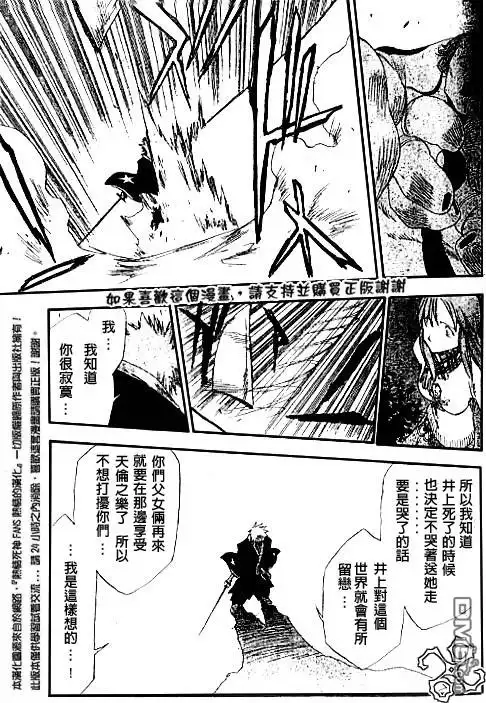 《死神》外传：第3话 特别篇 第35页