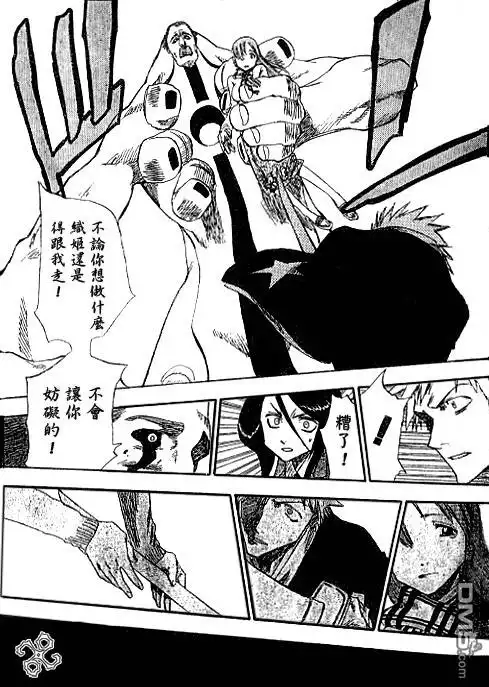 《死神》外传：第3话 特别篇 第39页