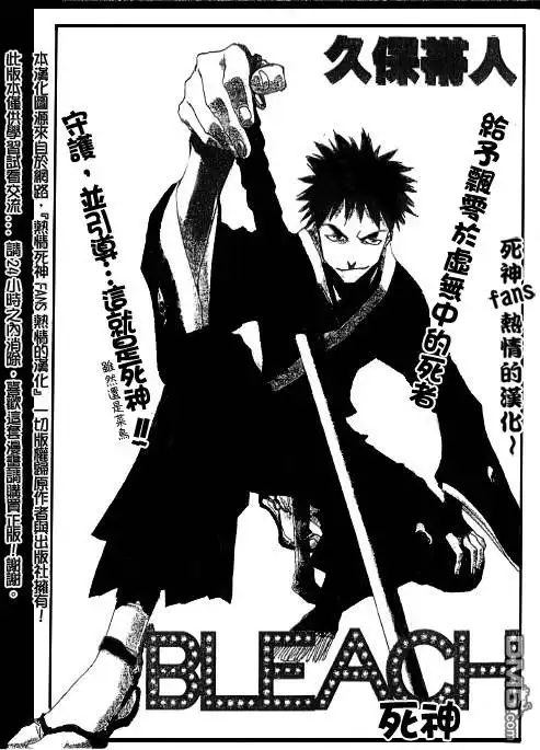 《死神》外传：第3话 特别篇 第1页