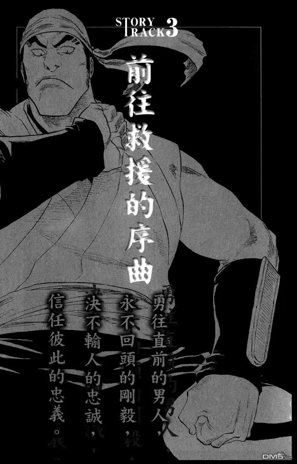 《死神》设定集03 第1页