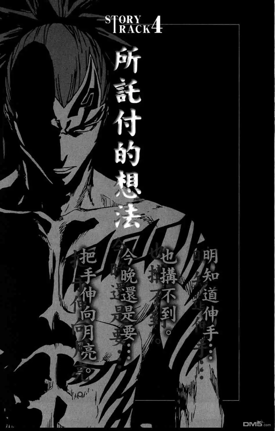 《死神》设定集04 第1页