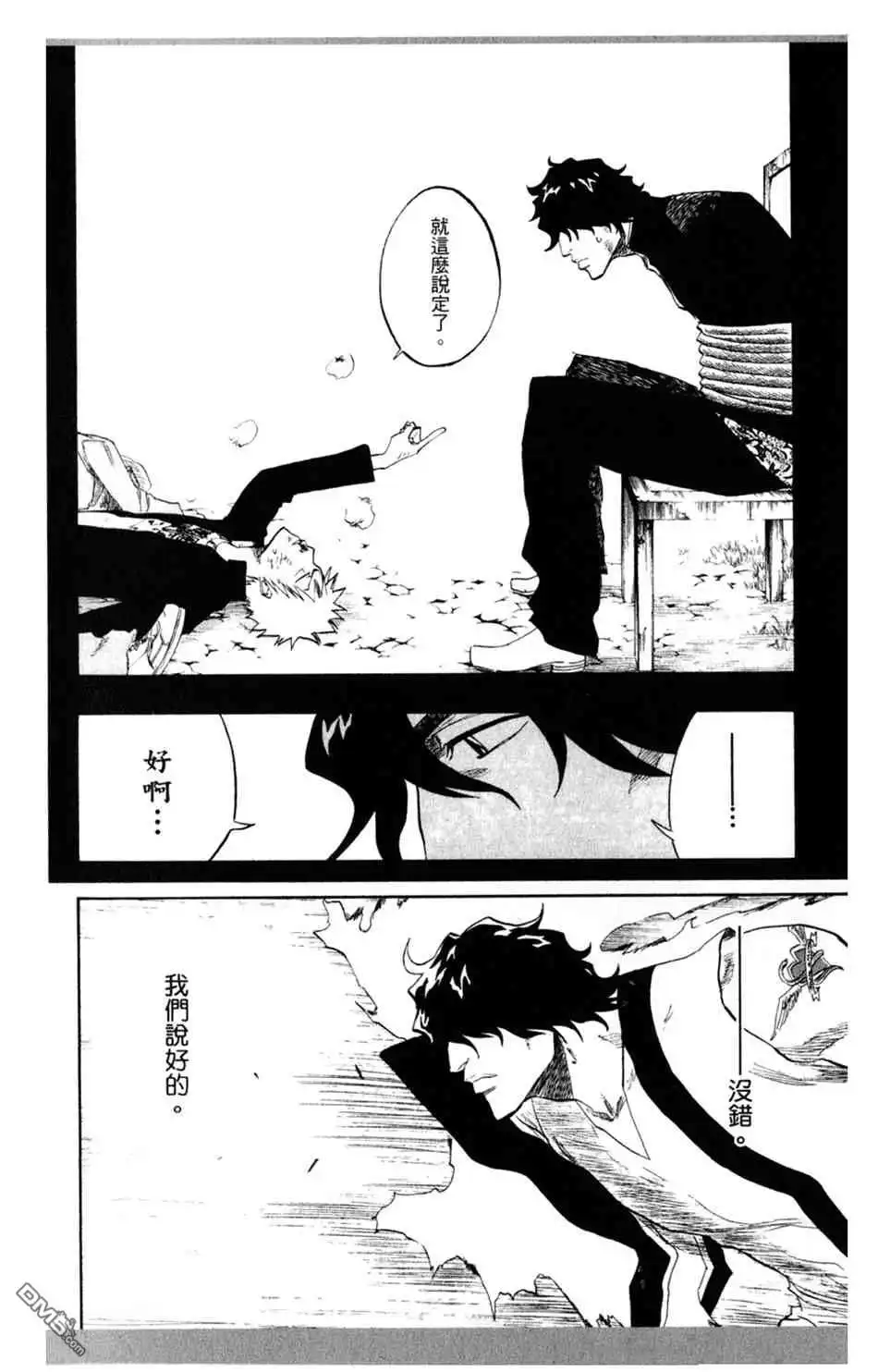 《死神》设定集05 第10页