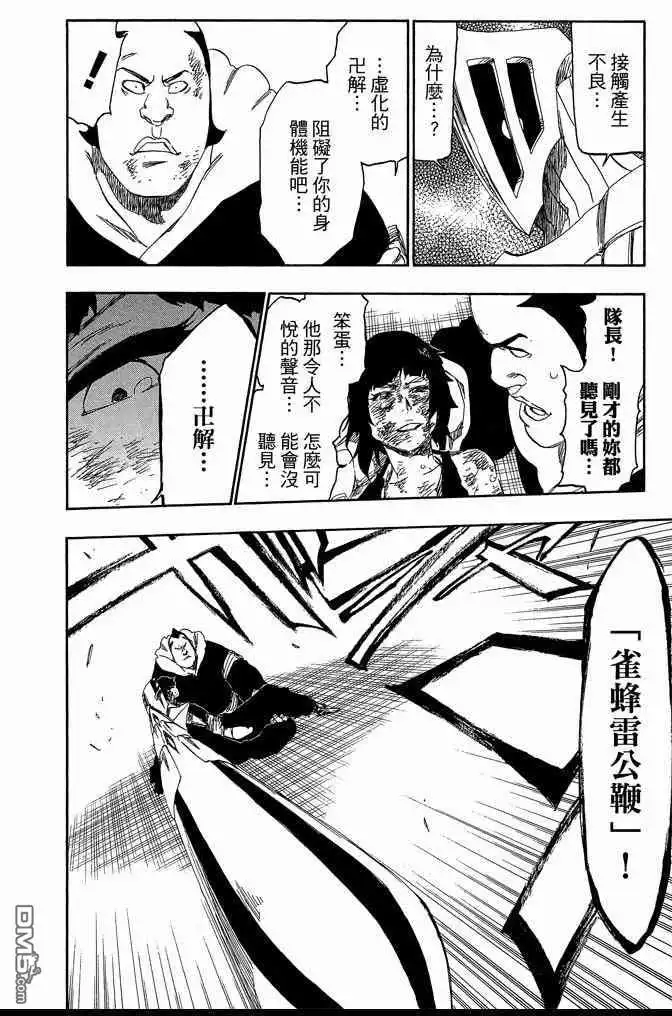 《死神》第62卷 第48页