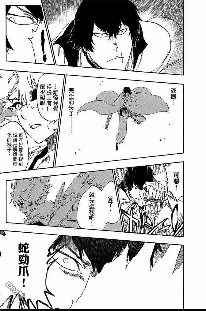 《死神》第62卷 第57页