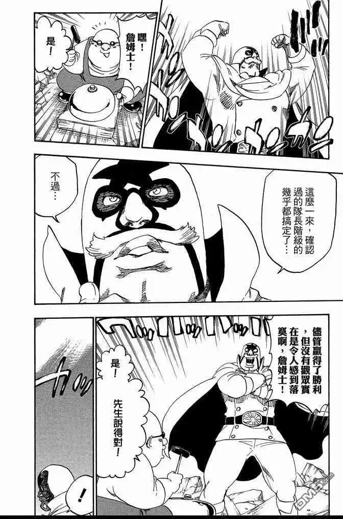 《死神》第62卷 第170页