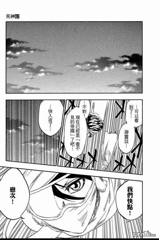 《死神》第62卷 第153页