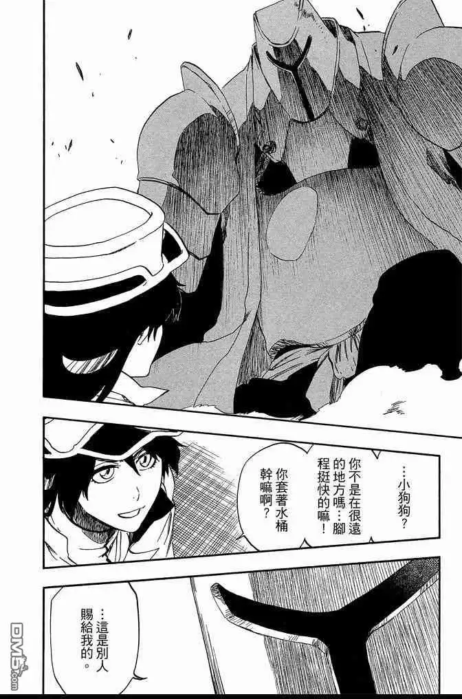 《死神》第62卷 第70页
