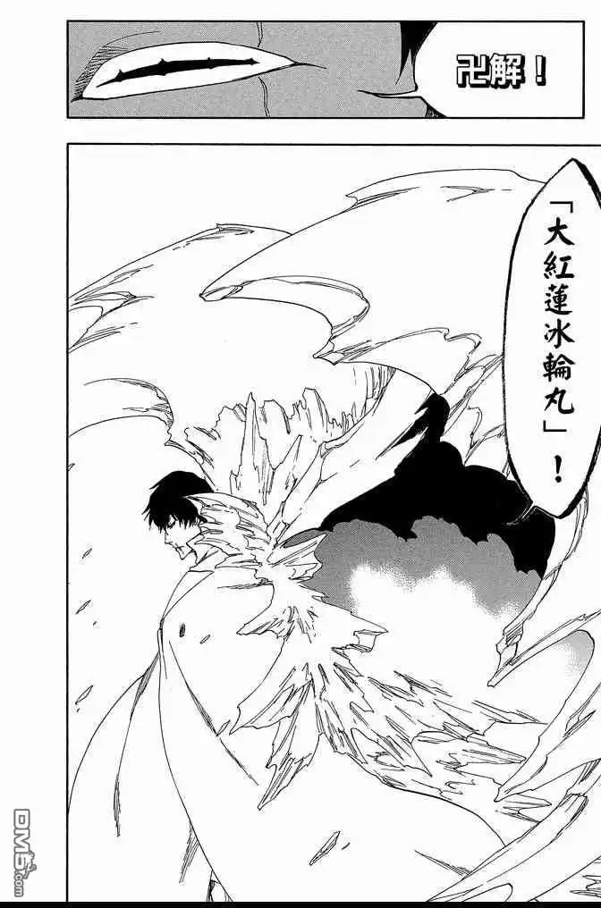 《死神》第62卷 第28页
