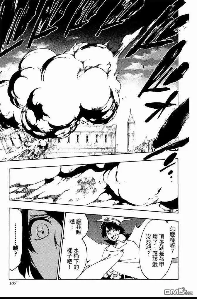 《死神》第62卷 第107页