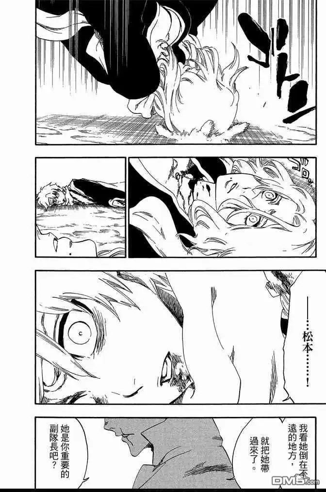 《死神》第62卷 第26页