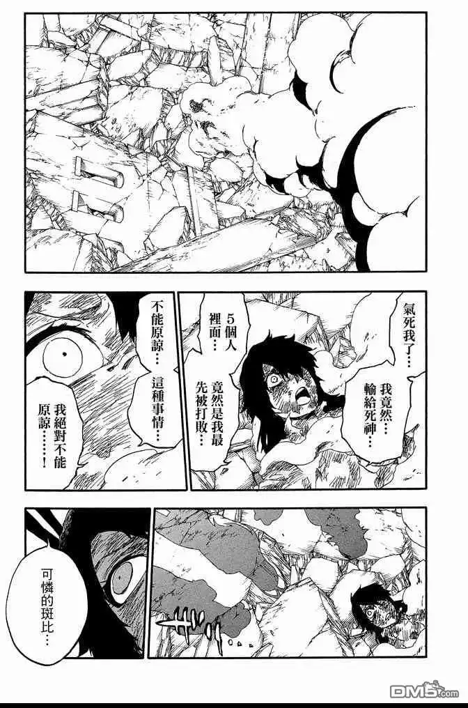 《死神》第62卷 第151页