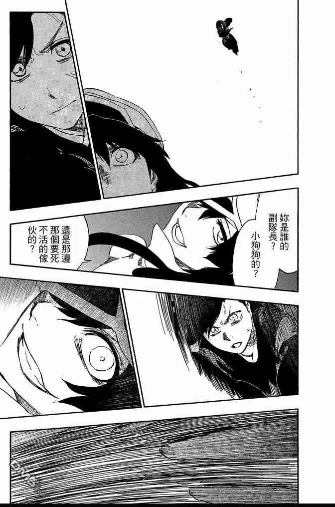 《死神》第62卷 第101页