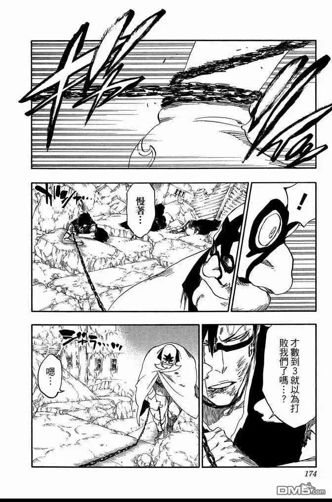 《死神》第62卷 第174页