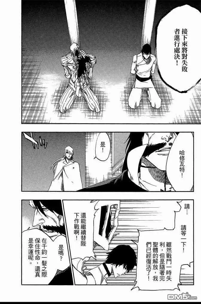 《死神》第62卷 第164页