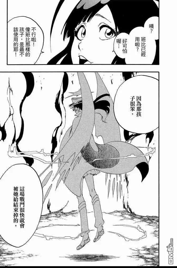 《死神》第62卷 第95页
